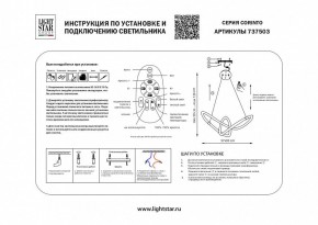 Подвесной светильник Lightstar Corinto 737503 в Когалыме - kogalym.mebel24.online | фото 3