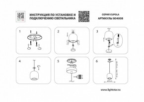 Подвесной светильник Lightstar Cupola 804008 в Когалыме - kogalym.mebel24.online | фото 3