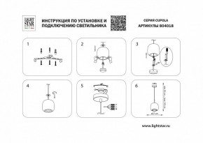 Подвесной светильник Lightstar Cupola 804018 в Когалыме - kogalym.mebel24.online | фото 3