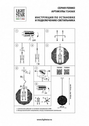 Подвесной светильник Lightstar Fermo 724362 в Когалыме - kogalym.mebel24.online | фото 4