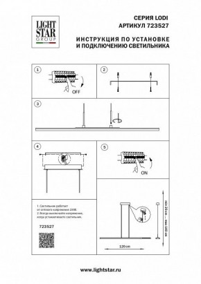 Подвесной светильник Lightstar Lodi 723527 в Когалыме - kogalym.mebel24.online | фото 3