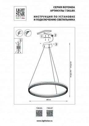 Подвесной светильник Lightstar Rotonda 736181 в Когалыме - kogalym.mebel24.online | фото 3