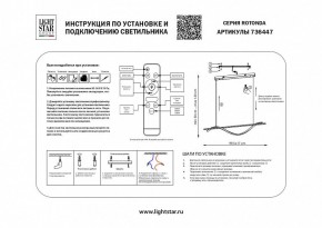 Подвесной светильник Lightstar Rotonda 736447 в Когалыме - kogalym.mebel24.online | фото 3