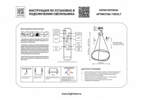 Подвесной светильник Lightstar Rotonda 736517 в Когалыме - kogalym.mebel24.online | фото 3