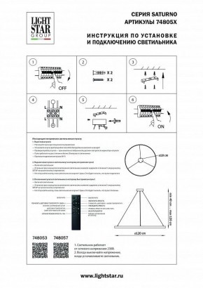 Подвесной светильник Lightstar Saturno 748053 в Когалыме - kogalym.mebel24.online | фото 3