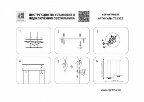 Подвесной светильник Lightstar Varese 731323 в Когалыме - kogalym.mebel24.online | фото 4