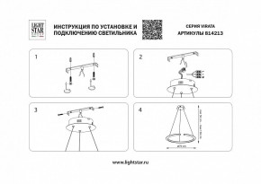 Подвесной светильник Lightstar Virata 814213 в Когалыме - kogalym.mebel24.online | фото 3