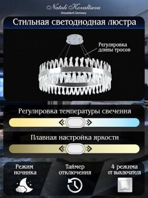 Подвесной светильник Natali Kovaltseva ALEXANDRIA LED LAMPS 81247 в Когалыме - kogalym.mebel24.online | фото 6