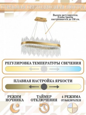 Подвесной светильник Natali Kovaltseva Smart Нимбы LED LAMPS 81264 в Когалыме - kogalym.mebel24.online | фото 6