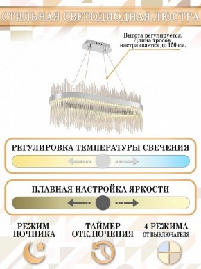 Подвесной светильник Natali Kovaltseva Smart Нимбы LED LAMPS 81265 в Когалыме - kogalym.mebel24.online | фото 6