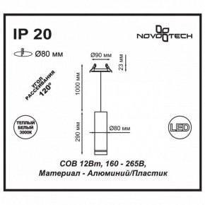Подвесной светильник Novotech Arum 357691 в Когалыме - kogalym.mebel24.online | фото 3