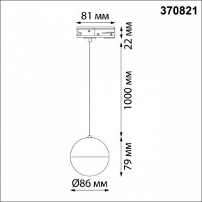 Подвесной светильник Novotech Garn 370821 в Когалыме - kogalym.mebel24.online | фото 6