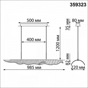 Подвесной светильник Novotech Over 359323 в Когалыме - kogalym.mebel24.online | фото 10