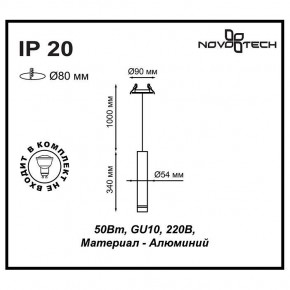 Подвесной светильник Novotech Pipe 370402 в Когалыме - kogalym.mebel24.online | фото 5