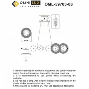 Подвесной светильник Omnilux Crocetta OML-59703-06 в Когалыме - kogalym.mebel24.online | фото 9