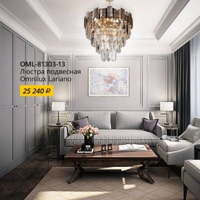 Подвесной светильник Omnilux Lariano OML-81303-13 в Когалыме - kogalym.mebel24.online | фото 2