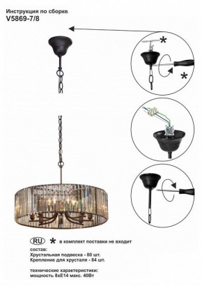 Подвесной светильник Vitaluce  V5869-7/8 в Когалыме - kogalym.mebel24.online | фото 3
