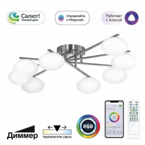 Потолочная люстра Citilux Atman Smart CL226A181 в Когалыме - kogalym.mebel24.online | фото 2
