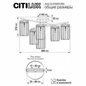 Потолочная люстра Citilux AXIS CL313263 в Когалыме - kogalym.mebel24.online | фото 12