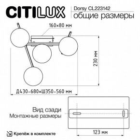 Потолочная люстра Citilux Dorsy CL223142 в Когалыме - kogalym.mebel24.online | фото 11