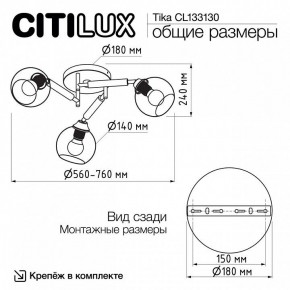 Потолочная люстра Citilux Tika CL133130 в Когалыме - kogalym.mebel24.online | фото 11