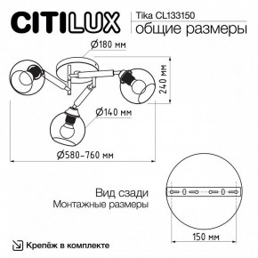 Потолочная люстра Citilux Tika CL133150 в Когалыме - kogalym.mebel24.online | фото 10