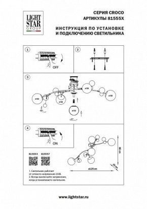 Потолочная люстра Lightstar Croco 815553 в Когалыме - kogalym.mebel24.online | фото 5