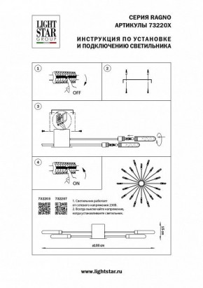 Потолочная люстра Lightstar Ragno 732203 в Когалыме - kogalym.mebel24.online | фото 4