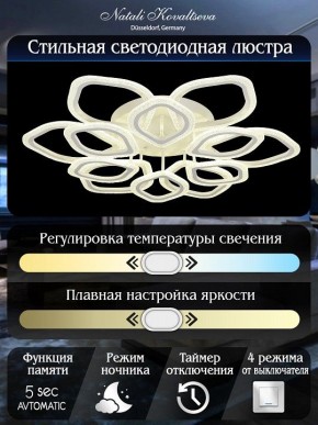 Потолочная люстра Natali Kovaltseva Angel LED LAMPS 81193 в Когалыме - kogalym.mebel24.online | фото 7