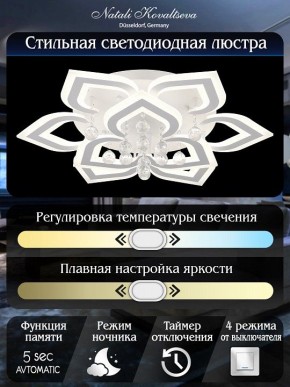 Потолочная люстра Natali Kovaltseva Cascade LED LAMPS 81158 в Когалыме - kogalym.mebel24.online | фото 7