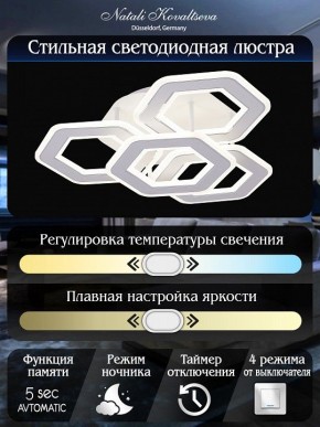 Потолочная люстра Natali Kovaltseva Damask HIGH-TECH LED LAMPS 82060 в Когалыме - kogalym.mebel24.online | фото 8