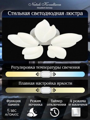Потолочная люстра Natali Kovaltseva Effect LED LAMPS 81116 в Когалыме - kogalym.mebel24.online | фото 7