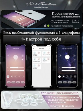 Потолочная люстра Natali Kovaltseva Effect LED LAMPS 81116 в Когалыме - kogalym.mebel24.online | фото 8