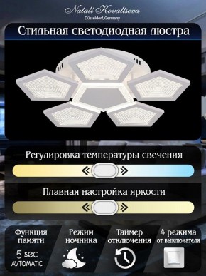 Потолочная люстра Natali Kovaltseva  LED LAMPS 81163 в Когалыме - kogalym.mebel24.online | фото 7