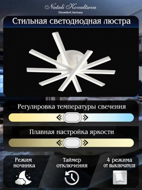 Потолочная люстра Natali Kovaltseva Line LED LAMPS 81171 в Когалыме - kogalym.mebel24.online | фото 8