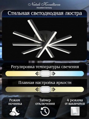 Потолочная люстра Natali Kovaltseva Line LED LAMPS 81174 в Когалыме - kogalym.mebel24.online | фото 8