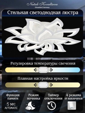 Потолочная люстра Natali Kovaltseva Olimp LED LAMPS 81335 в Когалыме - kogalym.mebel24.online | фото 8