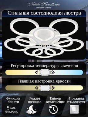 Потолочная люстра Natali Kovaltseva Singl LED LAMPS 81179 в Когалыме - kogalym.mebel24.online | фото 9