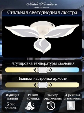 Потолочная люстра Natali Kovaltseva Sirius LED LAMPS 81164 в Когалыме - kogalym.mebel24.online | фото 7