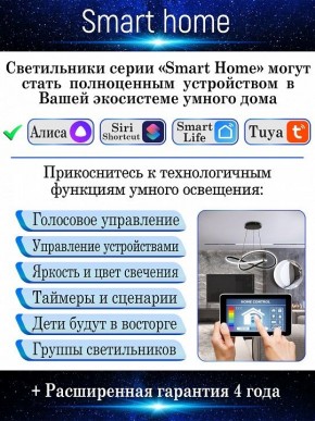 Потолочная люстра Natali Kovaltseva Smart home LED LAMPS 81216 в Когалыме - kogalym.mebel24.online | фото 6