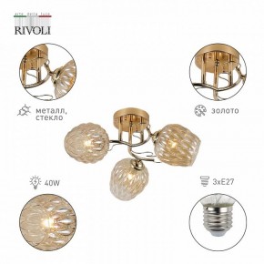 Потолочная люстра Rivoli Alexia Б0054732 в Когалыме - kogalym.mebel24.online | фото 2