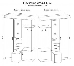 Прихожая Дуся 1.3 УНИ (Дуб Бунратти/Белый Бриллиант) в Когалыме - kogalym.mebel24.online | фото 2