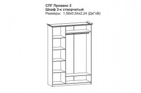 Прованс-2 Шкаф 3-х дверный с зеркалом (Бежевый/Текстура белая платиной золото) в Когалыме - kogalym.mebel24.online | фото 2