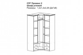 Прованс-2 Шкаф угловой (Бежевый/Текстура белая платиной золото) в Когалыме - kogalym.mebel24.online | фото 2