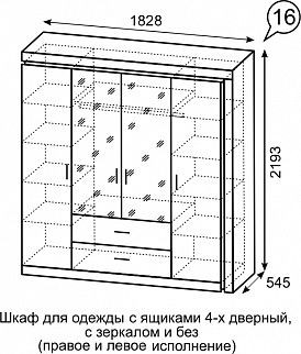 Шкаф для одежды с ящиками 4-х створчатый с зеркалом Люмен 16 в Когалыме - kogalym.mebel24.online | фото 3