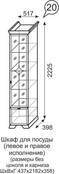 Шкаф для посуды Венеция 20 бодега в Когалыме - kogalym.mebel24.online | фото 3