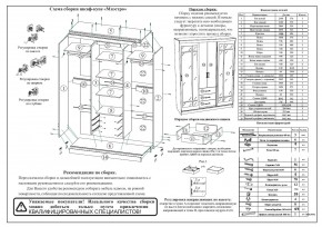 Шкаф-купе СВК-1700, цвет ясень шимо светлый/ясень шимо тёмный, ШхГхВ 170х61х220 см. в Когалыме - kogalym.mebel24.online | фото 10