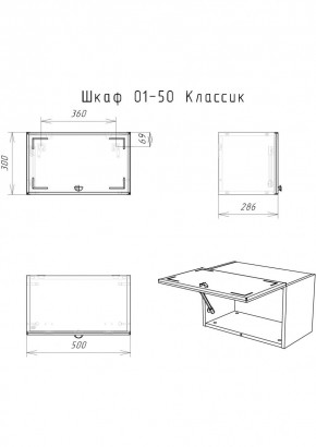 Шкаф навесной Классик 01-50 АЙСБЕРГ (DA1144HR) в Когалыме - kogalym.mebel24.online | фото