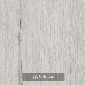 ШО-52 В тумба для обуви в Когалыме - kogalym.mebel24.online | фото 11