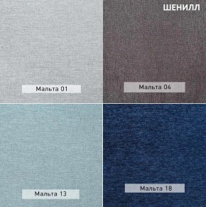СОНЯ  Диван подростковый (в ткани коллекции Ивару №2,3) в Когалыме - kogalym.mebel24.online | фото 12